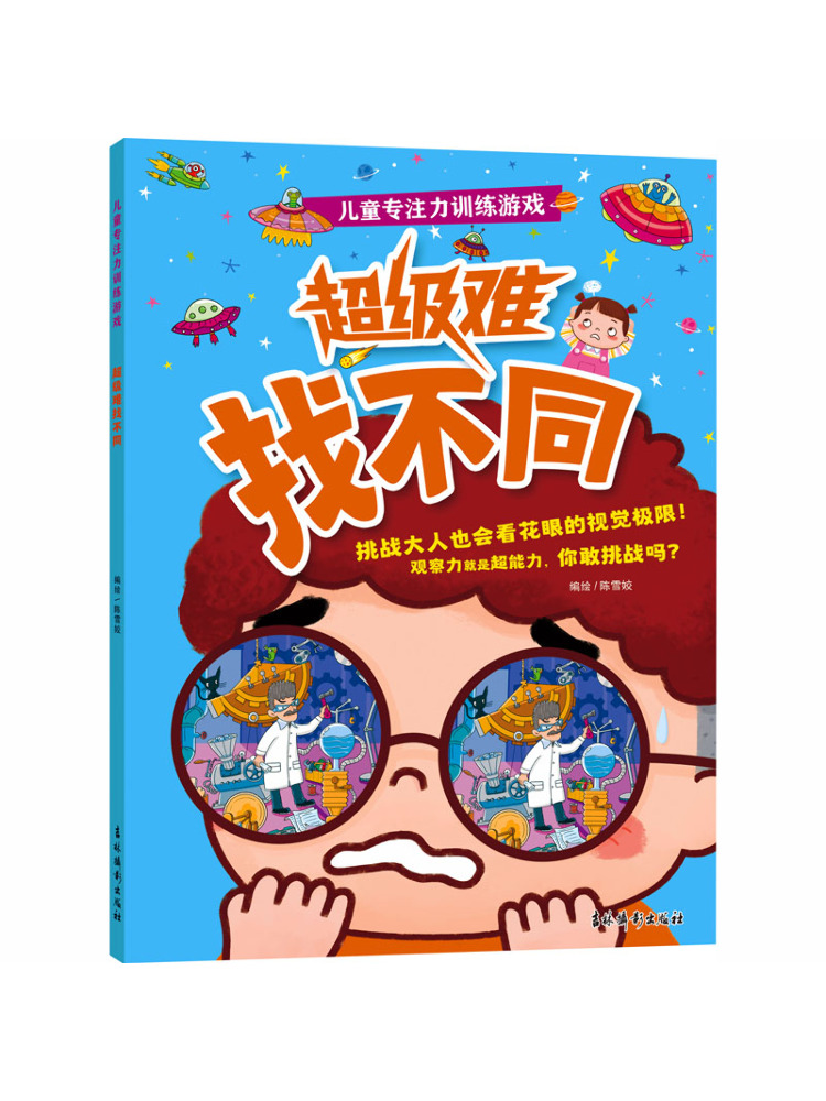 หนังสือ-วินแชร์เกมฝึกสมาธิสำหร - Photography Training บทวิจารณ์และราคา